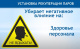 УРП здоровье персонала